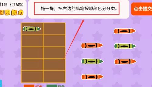 思维大世界