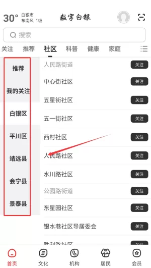 数字白银