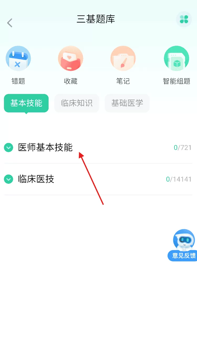 圣云医教云平台
