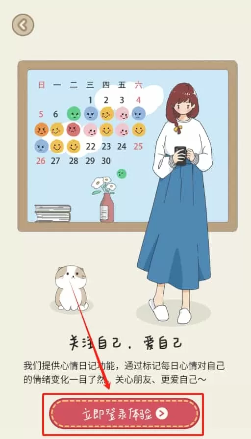时光日记mood