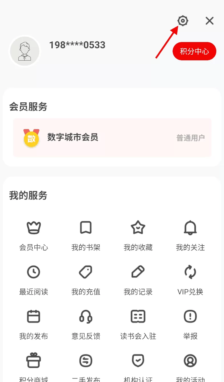 数字苏州