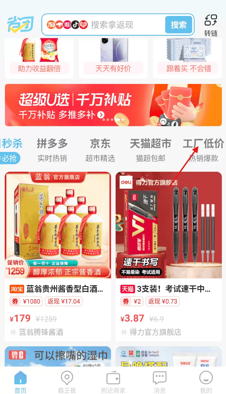 省团生活