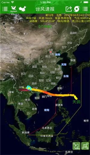 台风速报老版本