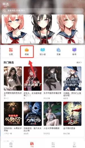 热文小说