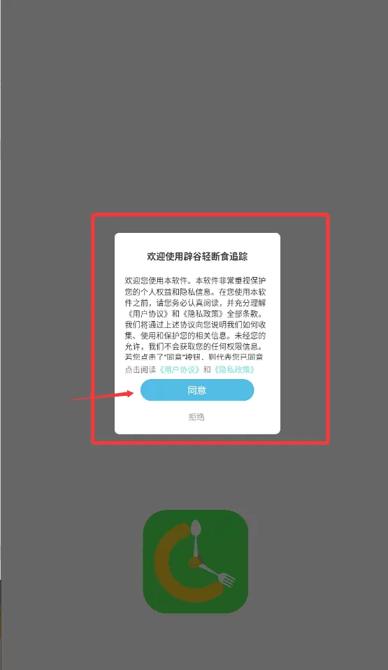 辟谷轻断食追踪