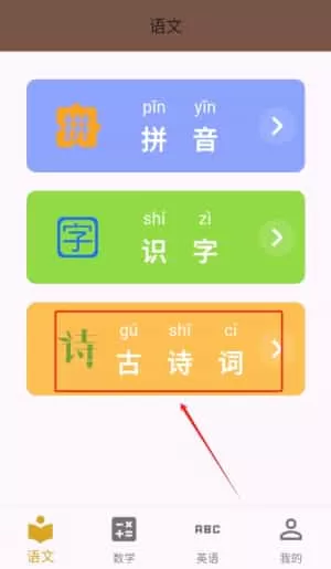 启蒙课堂