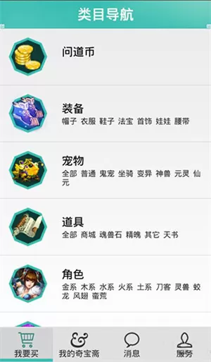 奇宝斋