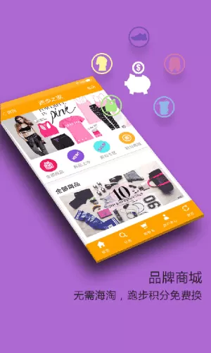 跑步之家