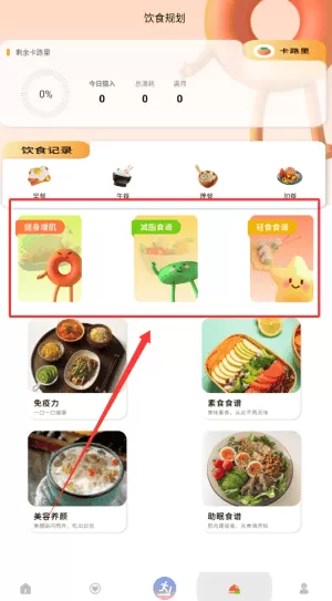 球球计划