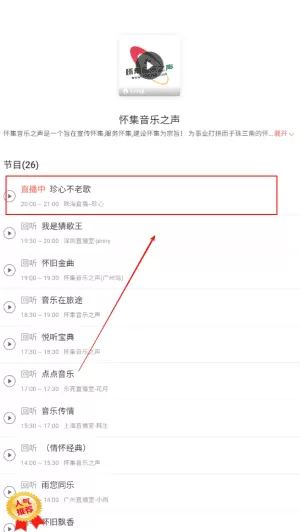 全免有声听书大全