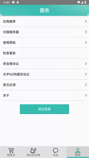 奇宝斋