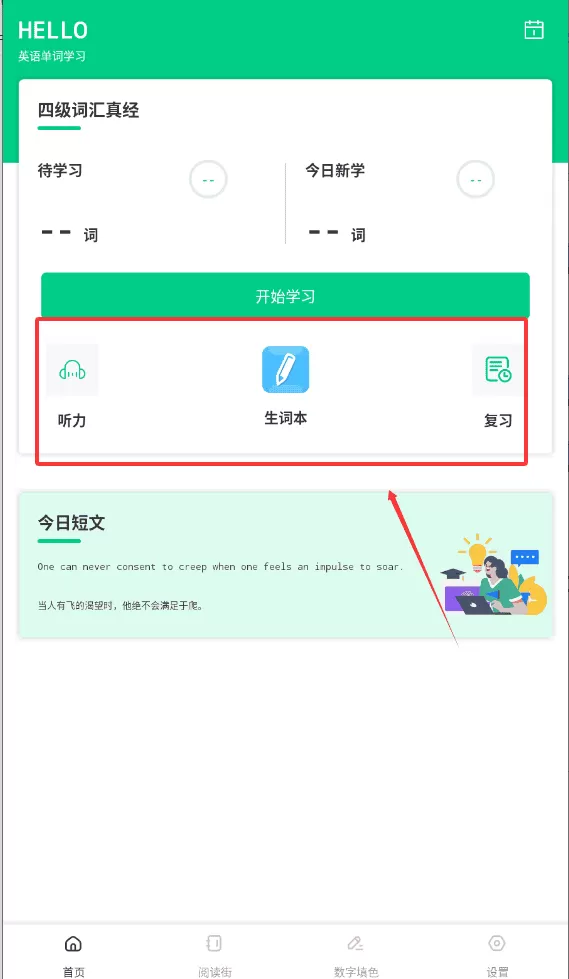 人人点读