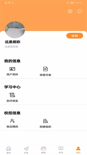 前途学业