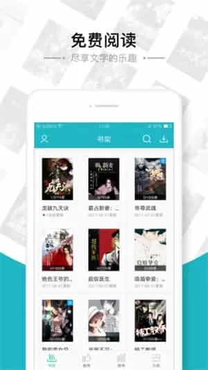 全本追书