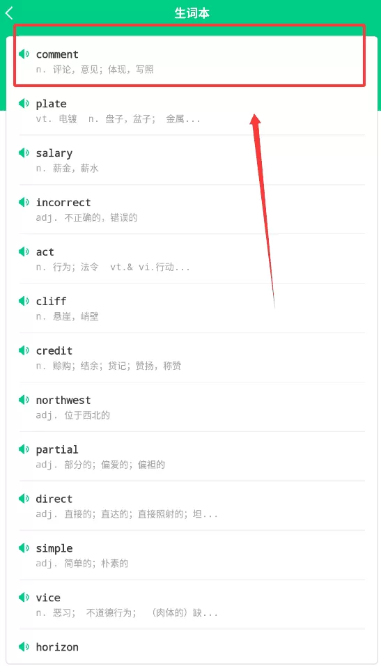 人人点读