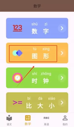 启蒙课堂