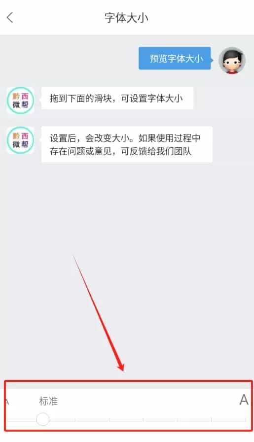 黔西微帮
