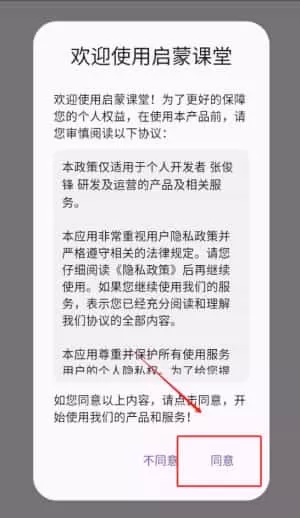 启蒙课堂