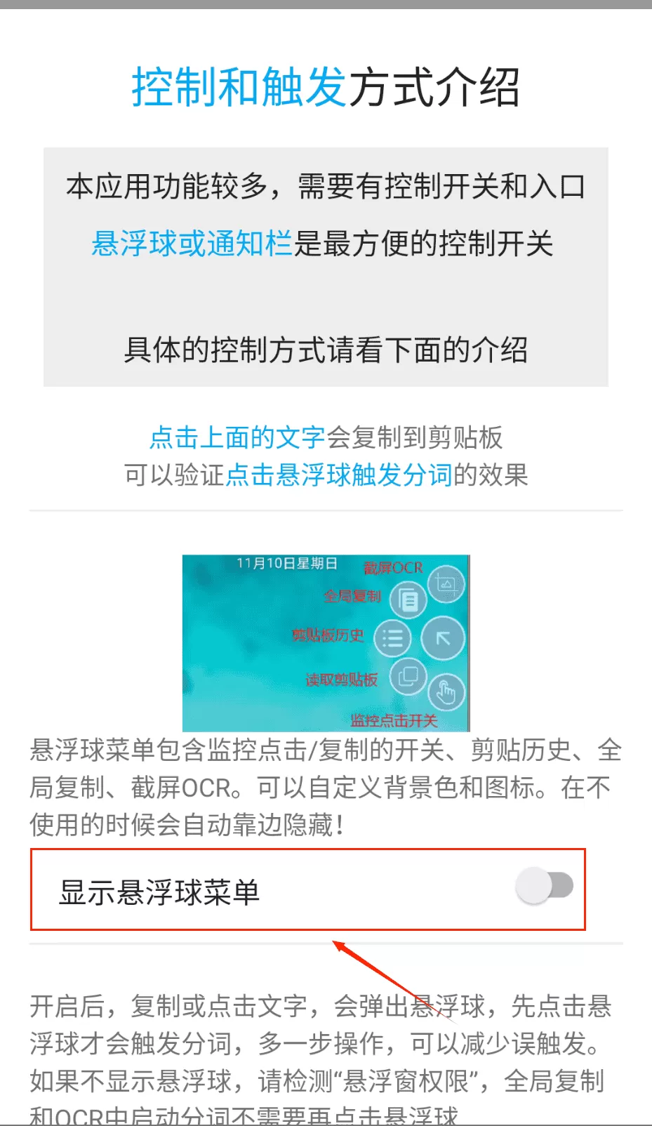 全能分词