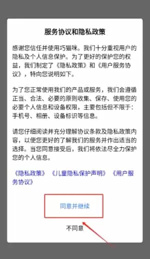 巧猫咪英语