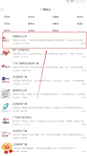 全免有声听书大全