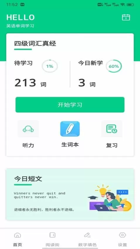 人人点读