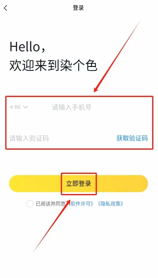 染个色