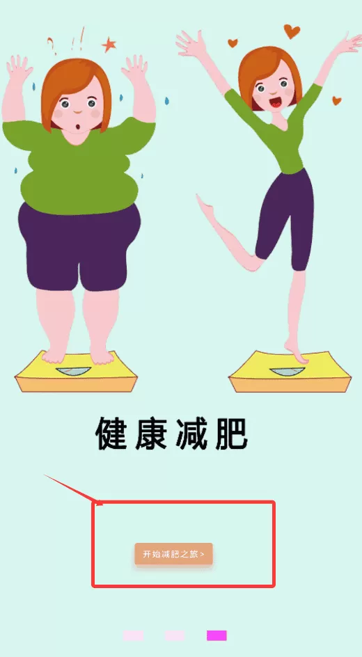 辟谷轻断食追踪