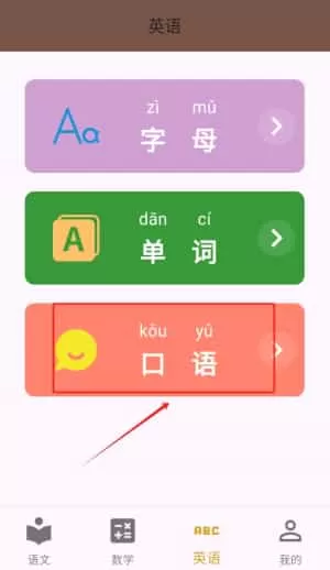 启蒙课堂