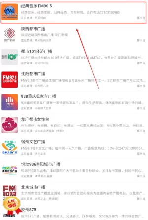 全免有声听书大全