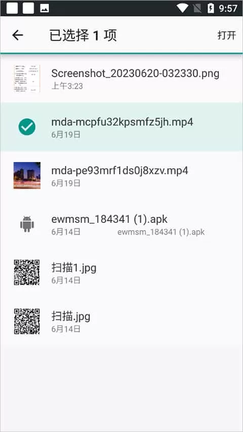 趣听音乐软件