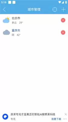 七彩天气2025
