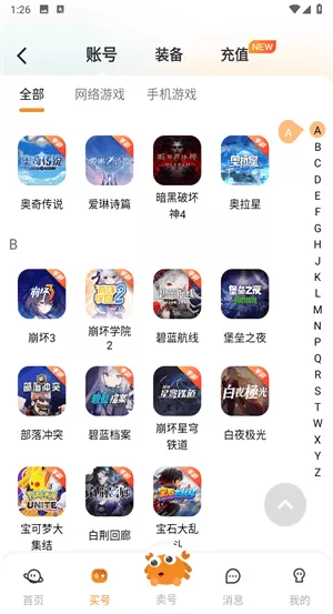 螃蟹账号交易