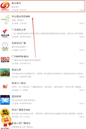 全免有声听书大全