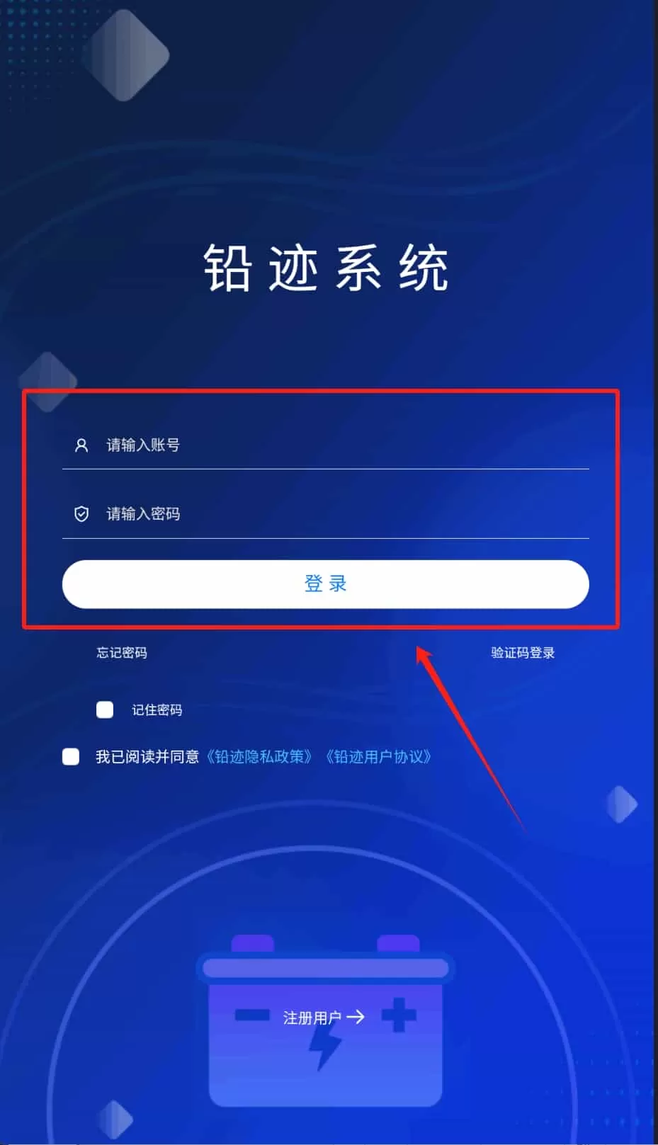 铅迹