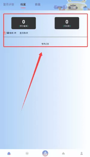 球球计划