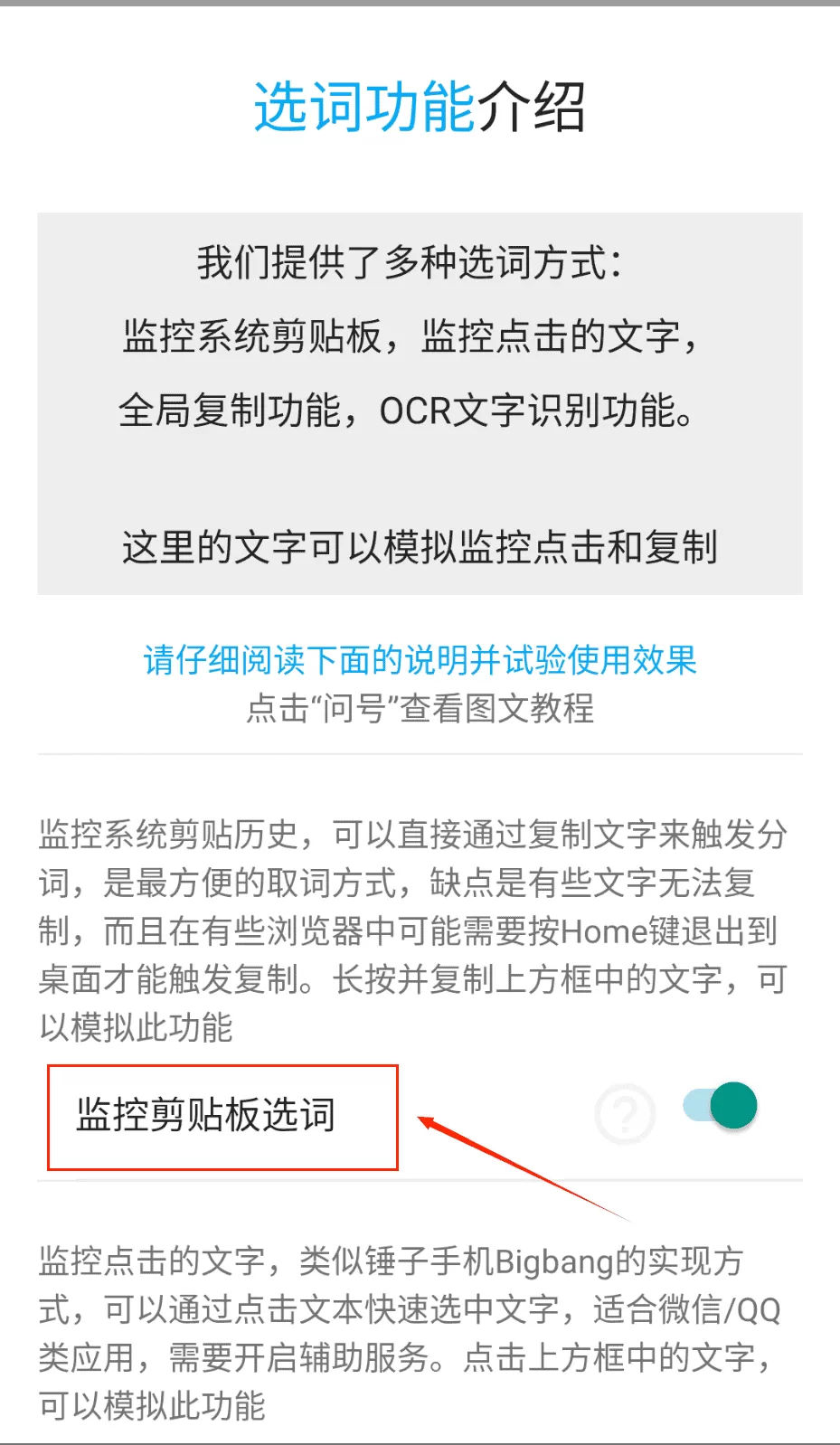 全能分词