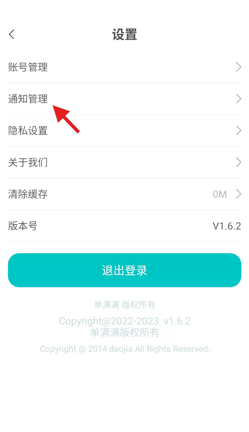 青芒果到家服务宝