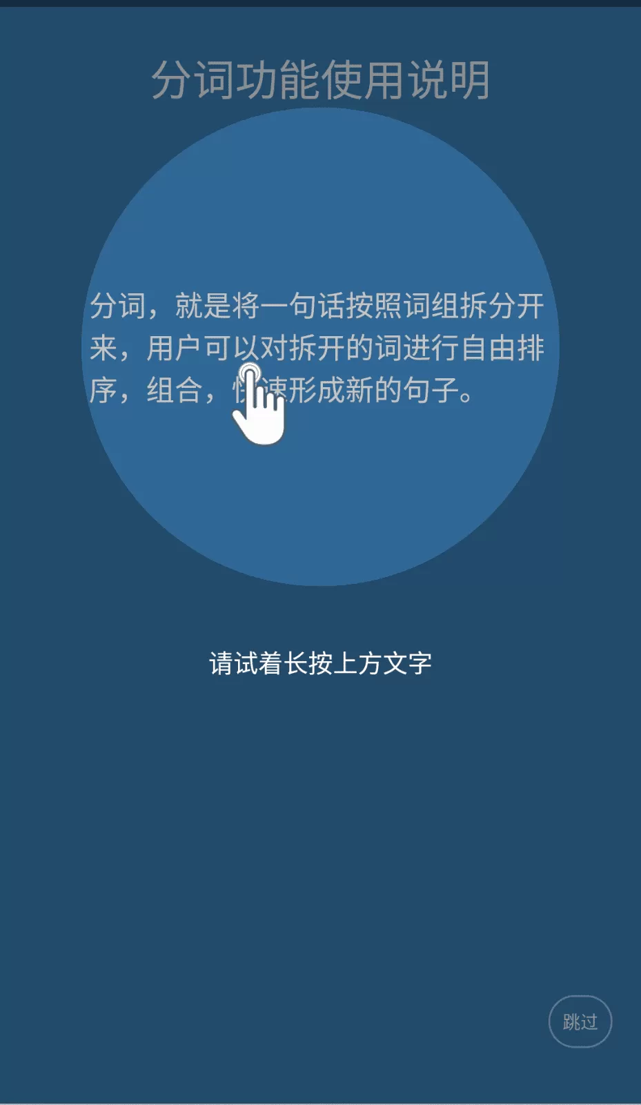 全能分词
