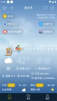 七彩天气2025