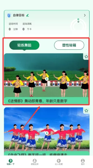 轻练达人