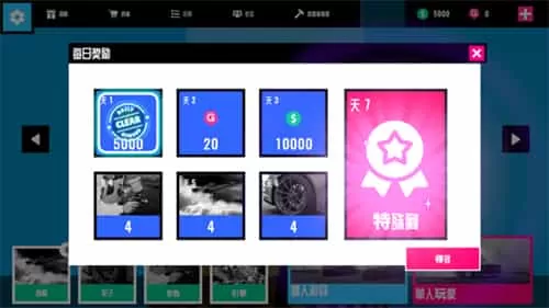 碰撞测试模拟器2