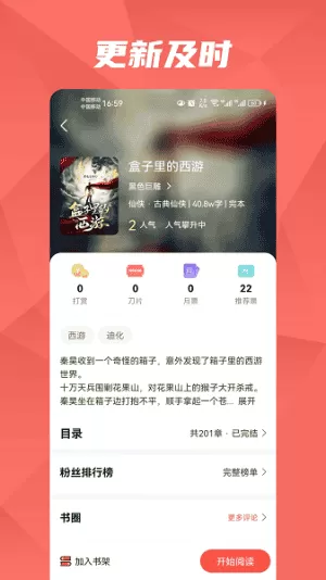热文小说
