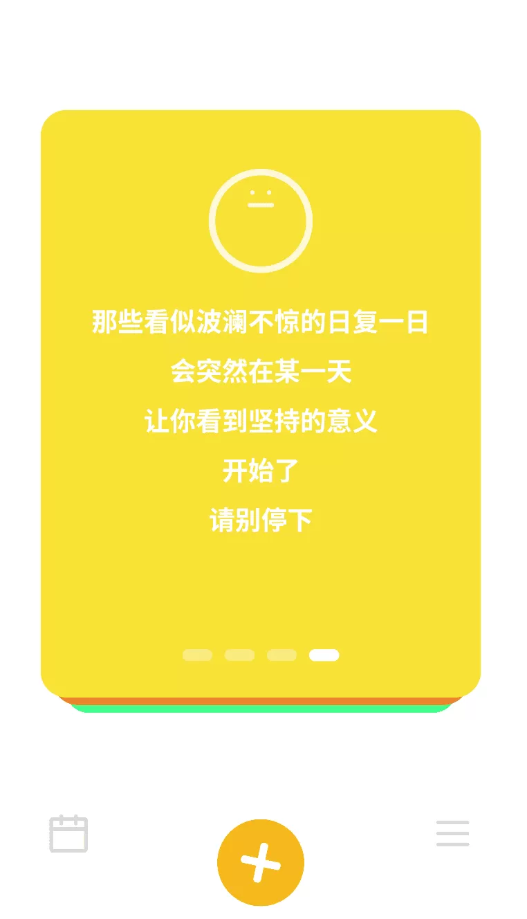 情绪日记本