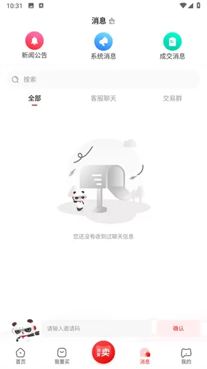 盼之代售