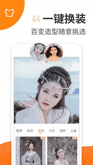 趣制作app