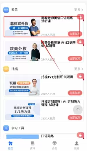 巧猫咪英语