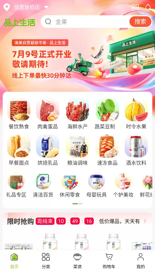品上生活