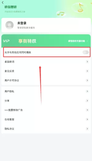 千千畅听