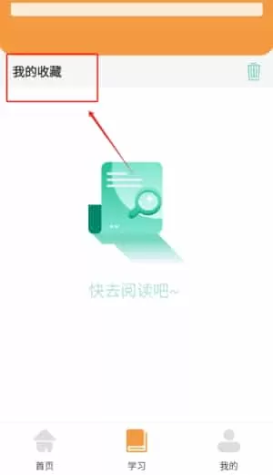 青骄课堂学习